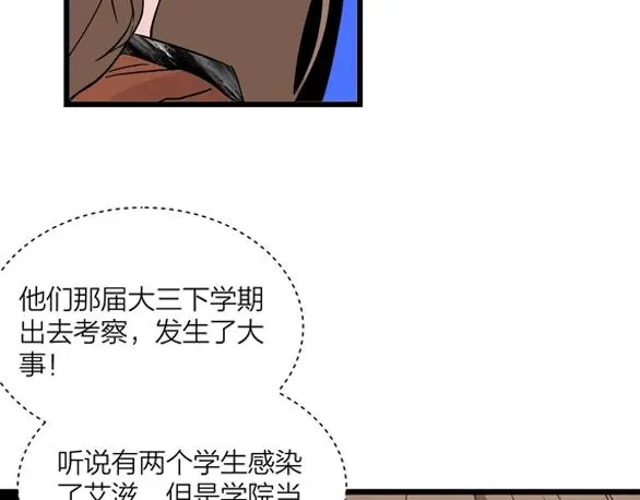 第65话（上） 宴会60