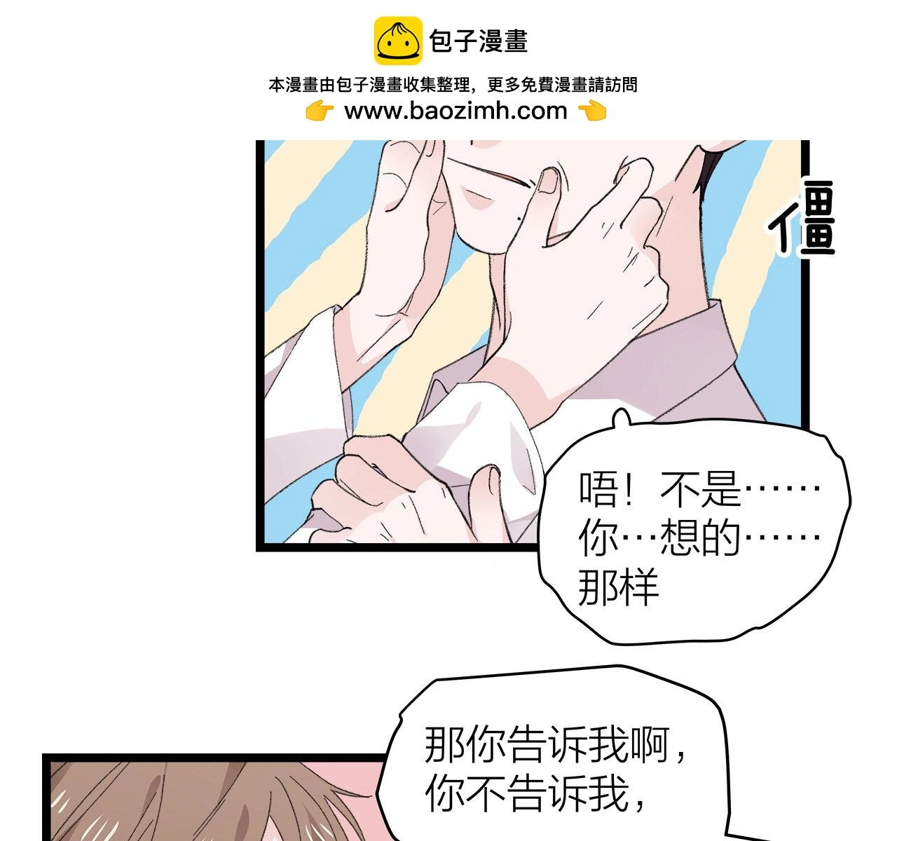 第77话 完结上篇之求婚57