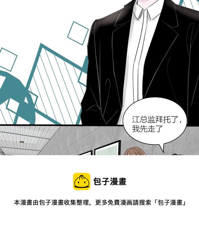 第34话  同事太机智也不行20