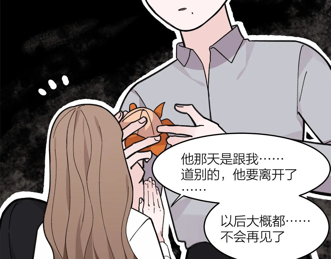 第74话 卑微江总监23