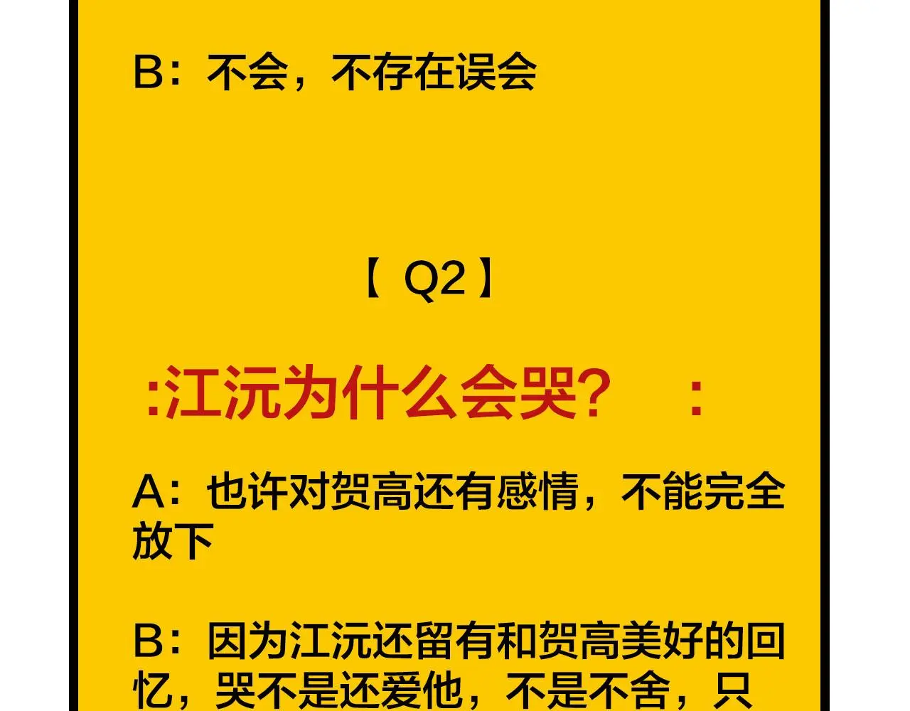 第67话 绮怀71