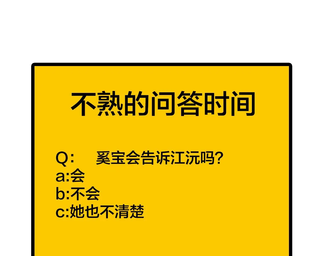 第68话 各自的心事62