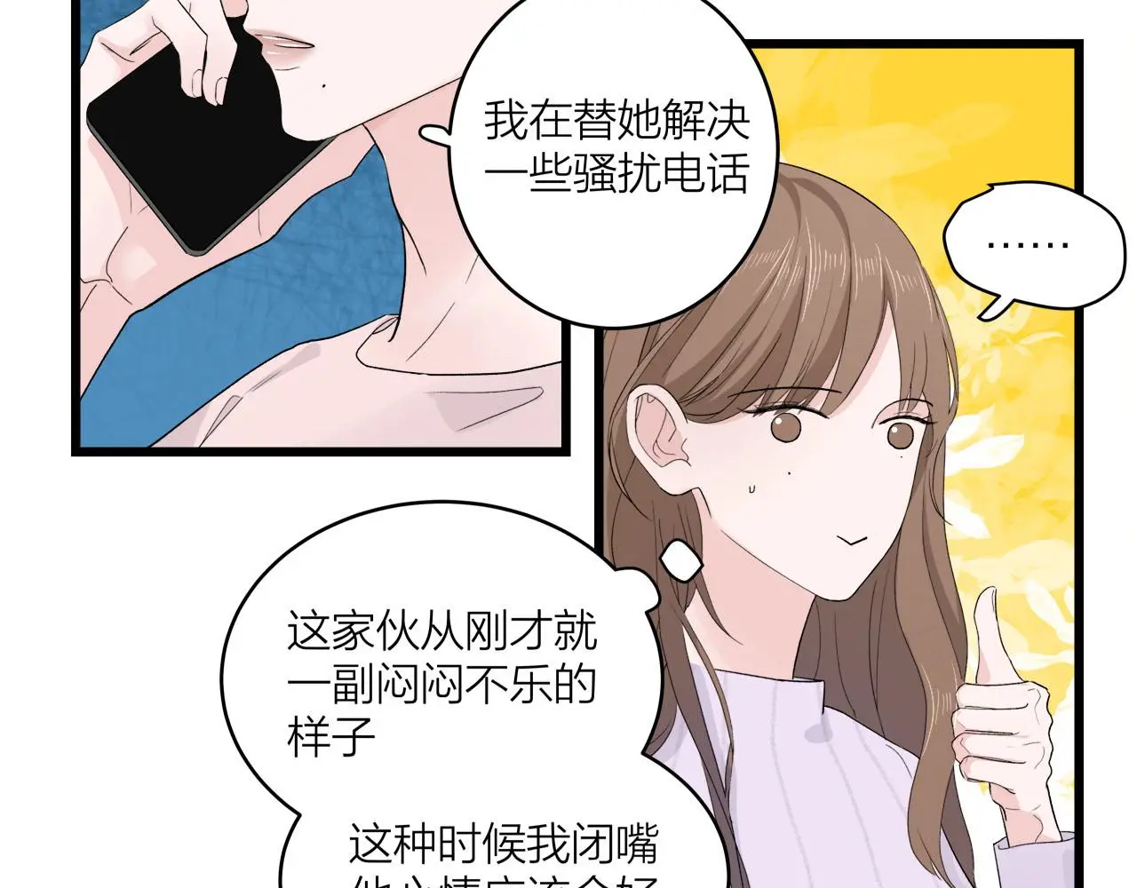 第65话（上） 宴会15