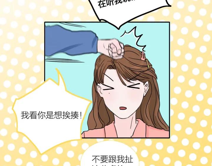 第12话  剩女的代价50