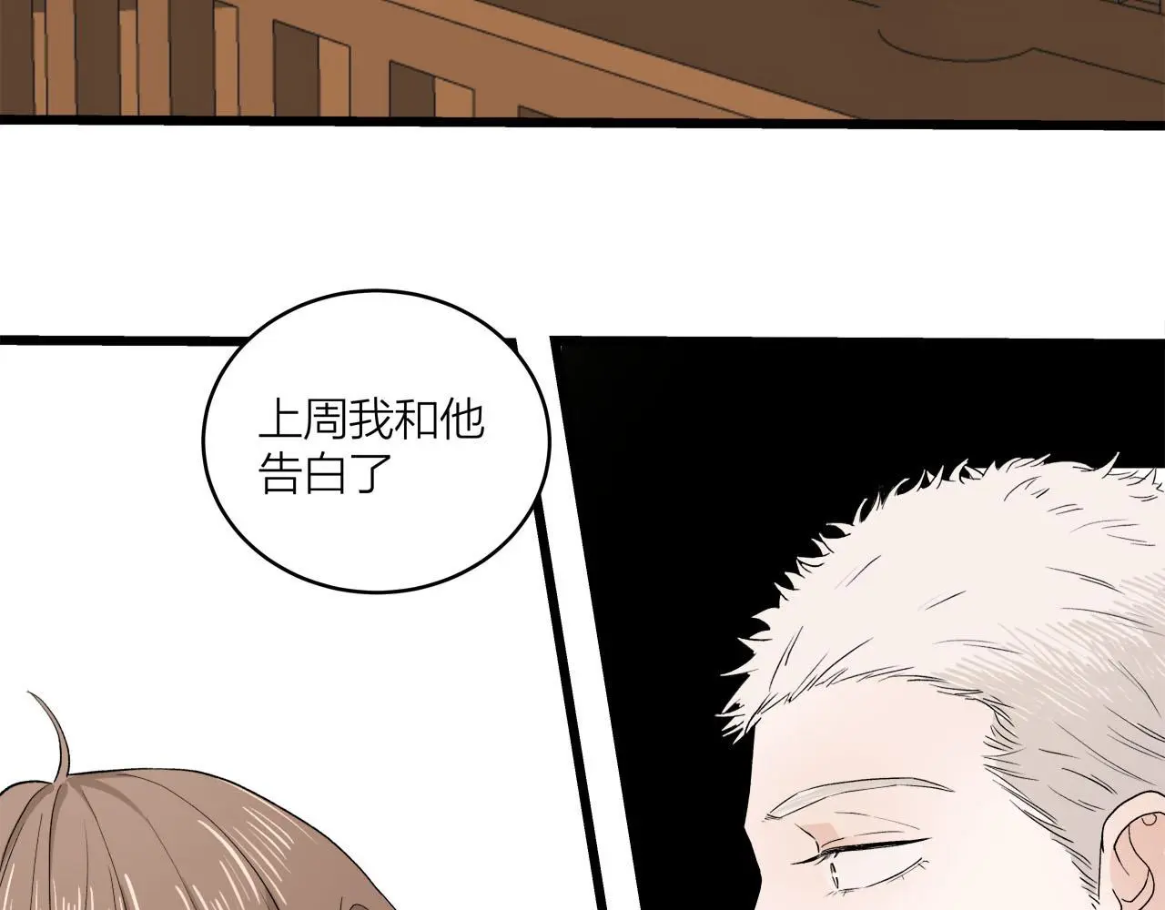 第66话 错的时间对的人24