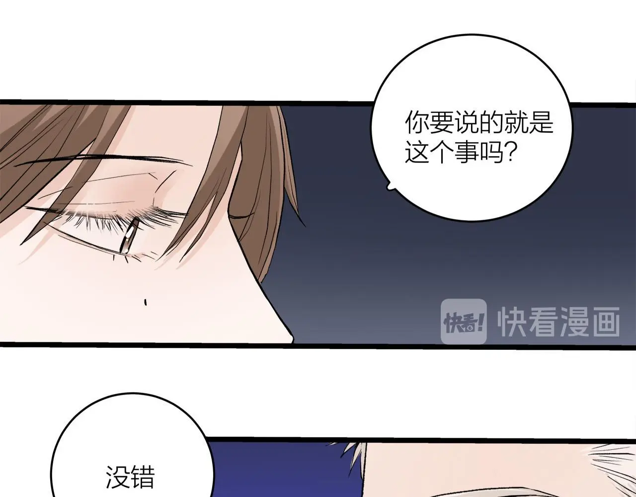 第66话 错的时间对的人21