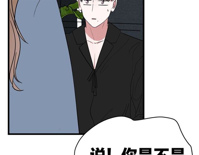 第42话  女人的友谊50