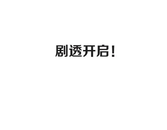 第63话 达成共识？73