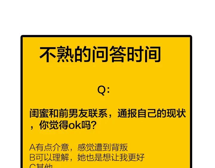 第21话  闺蜜很疯狂86
