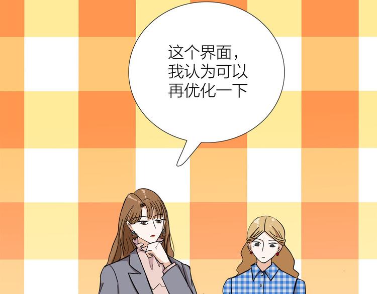 第4话  我们的cto？！42