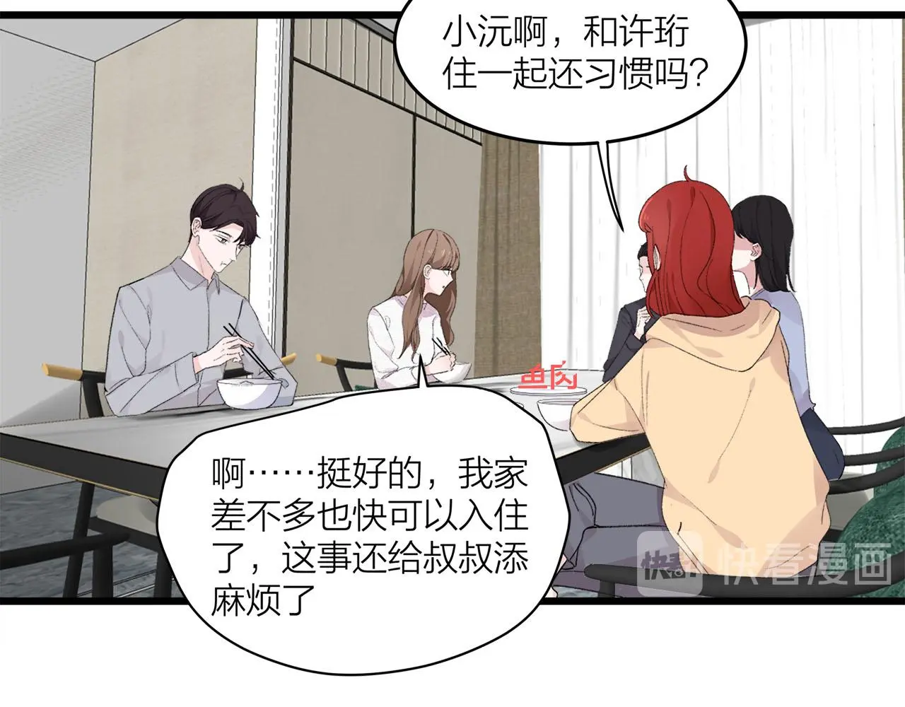 第73话 订婚13