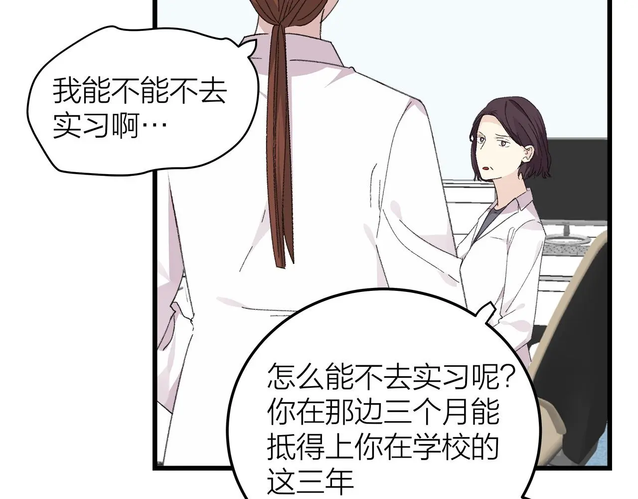 番外 贺医生的独白70