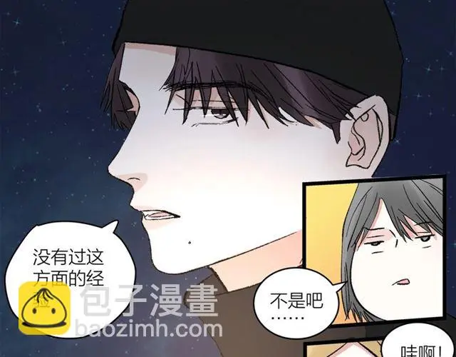 第57话 真心话大冒险34