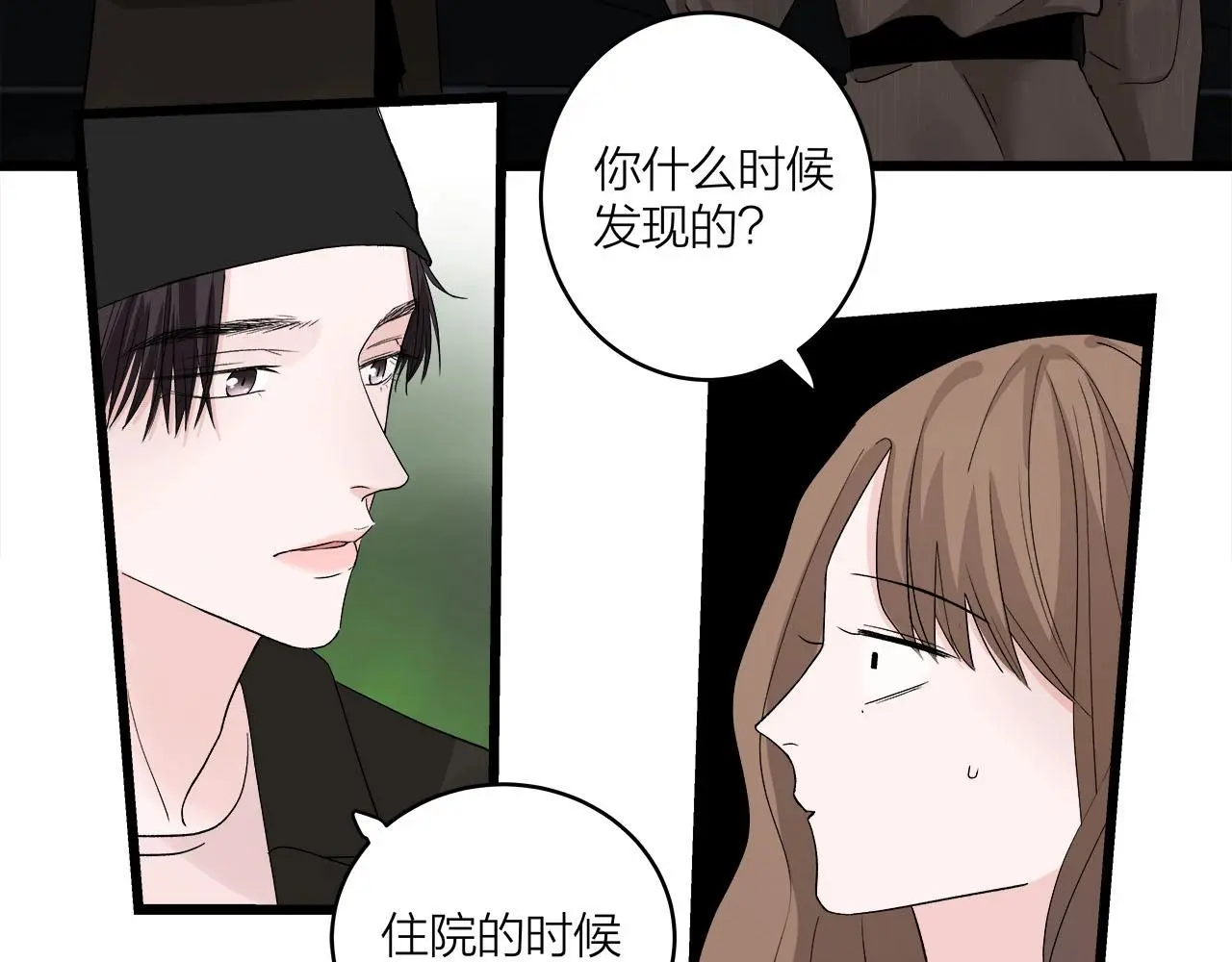 第64话 恋情危机感？34