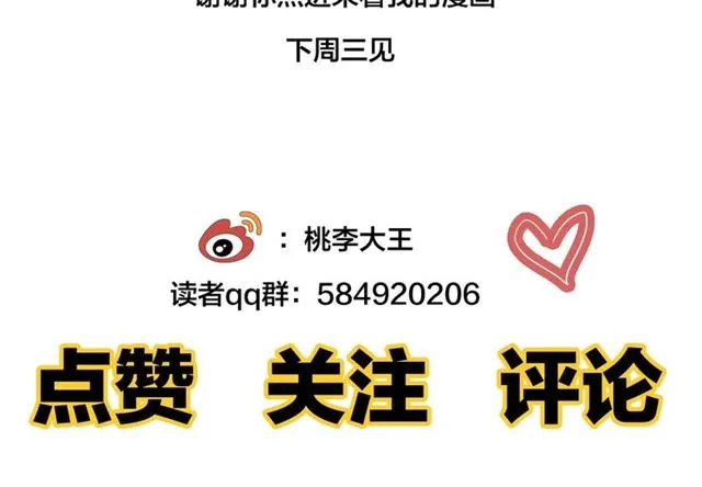 第56话  多边形的BBQ63