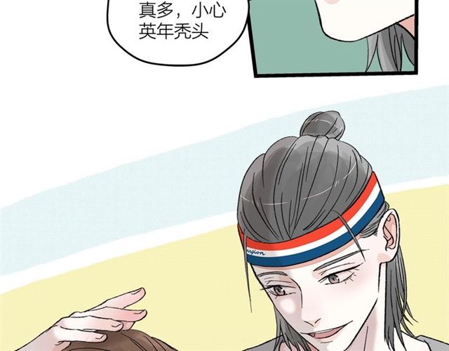 第52话  真·追风男主23