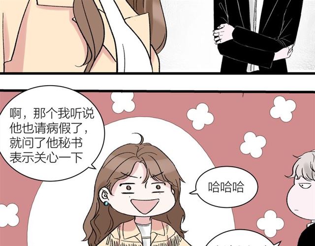 第34话  同事太机智也不行33