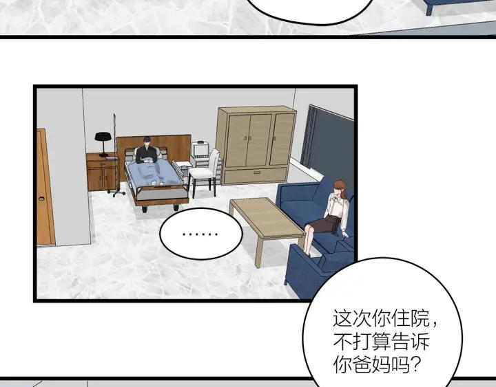第30话  哎呀尴尬呀50