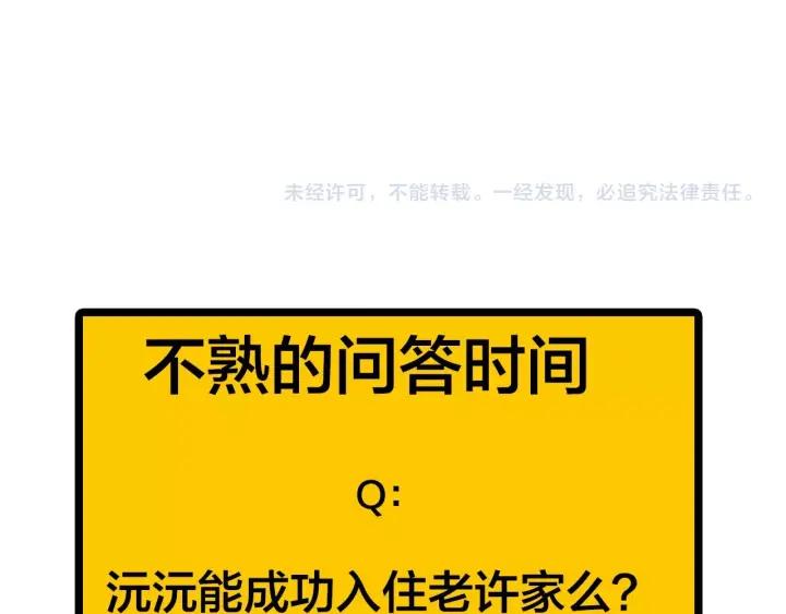 第30话  哎呀尴尬呀61