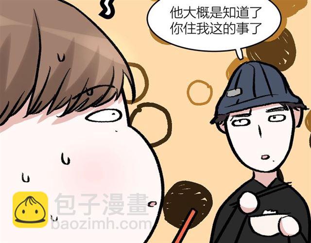 第45话  秃头情侣77