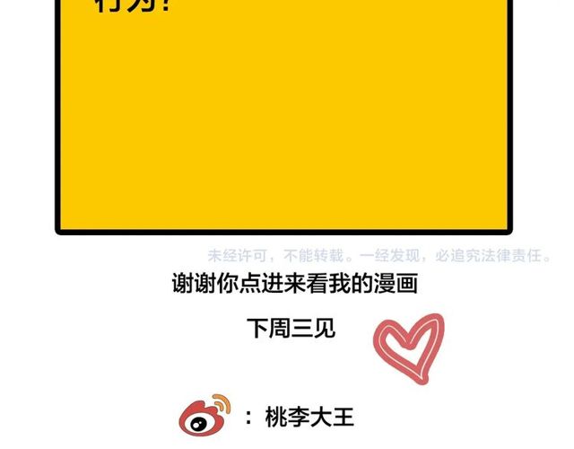 第40话  差点又暴露74