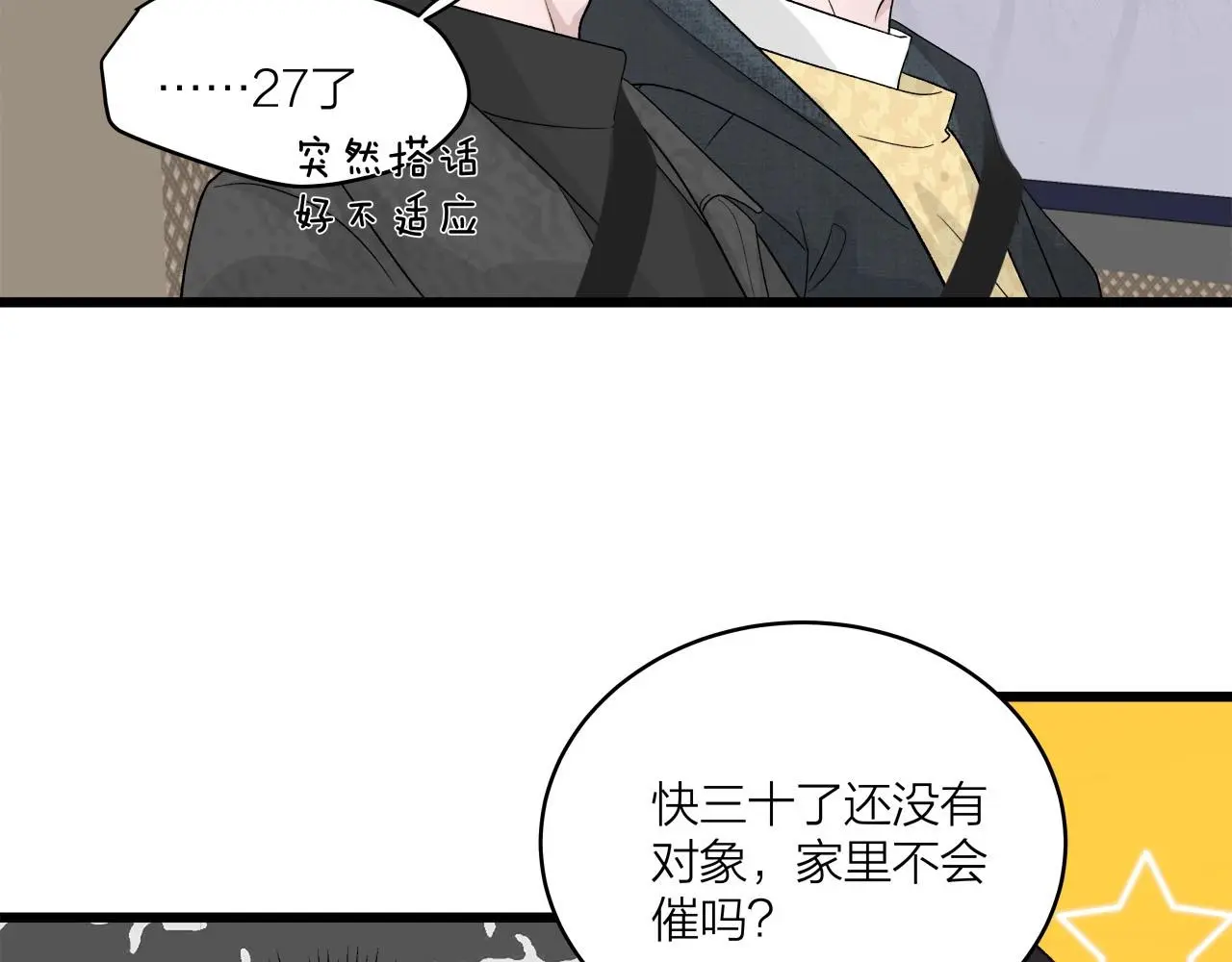 第62话 嘚瑟~11