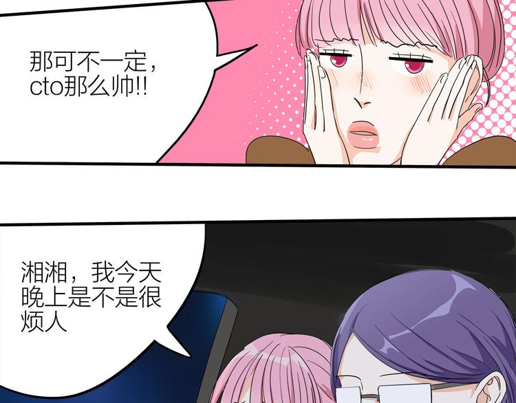 第6话  过去的恋人46