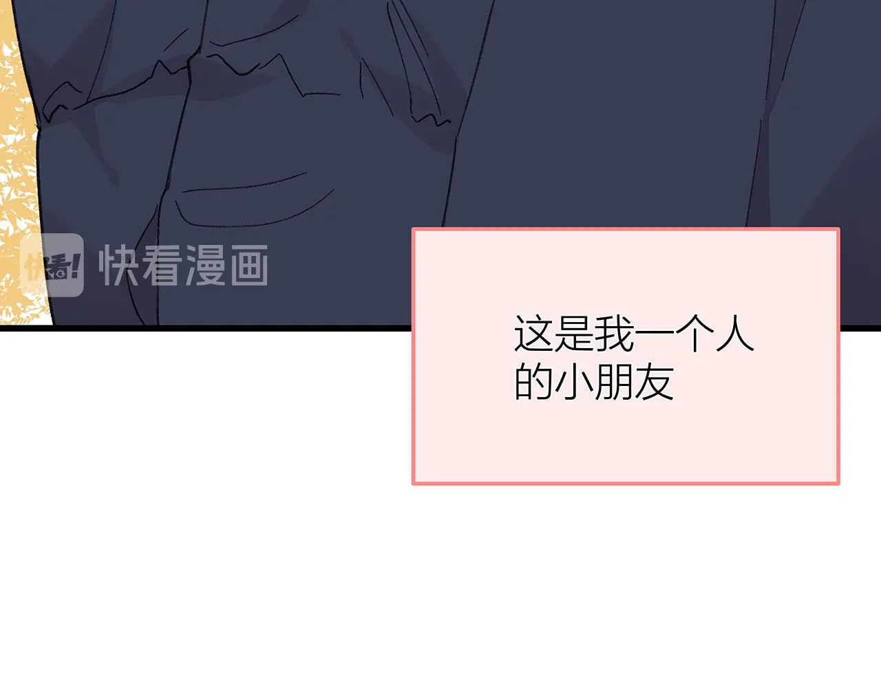 番外 贺医生的独白51