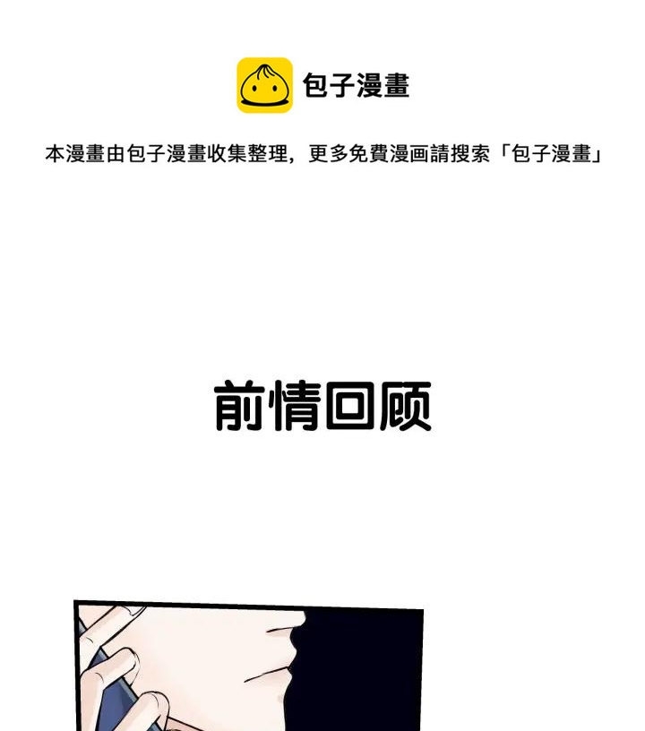 第23话  前男友登场0