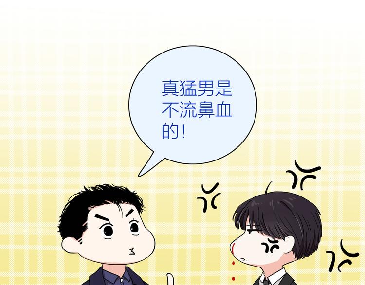 第3话  要离这个女人远点23