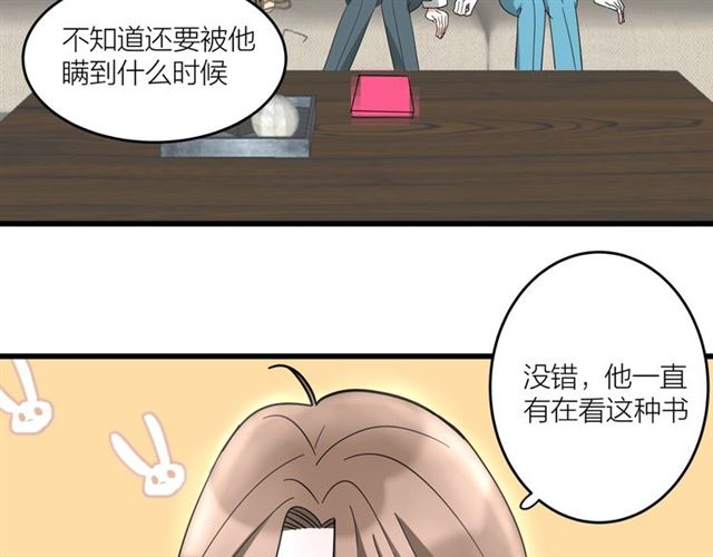 第38话  悲伤男主56
