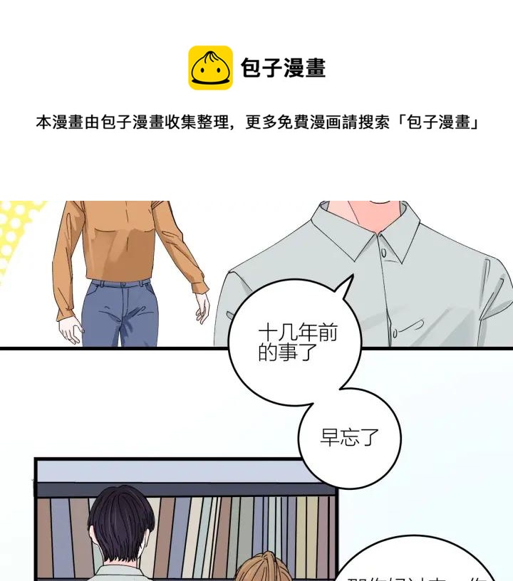 第15话（下）针锋相对33