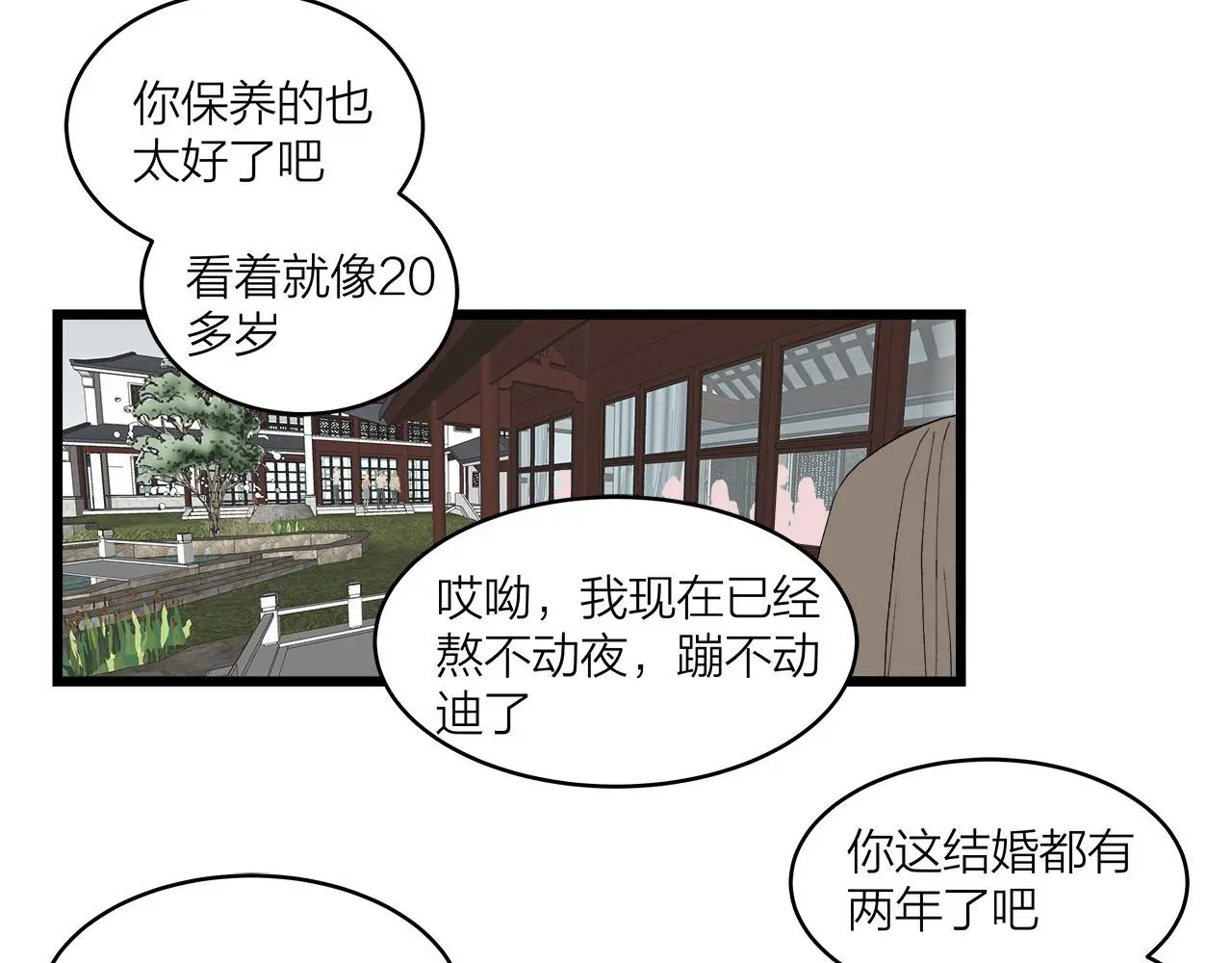 第65话（上） 宴会51