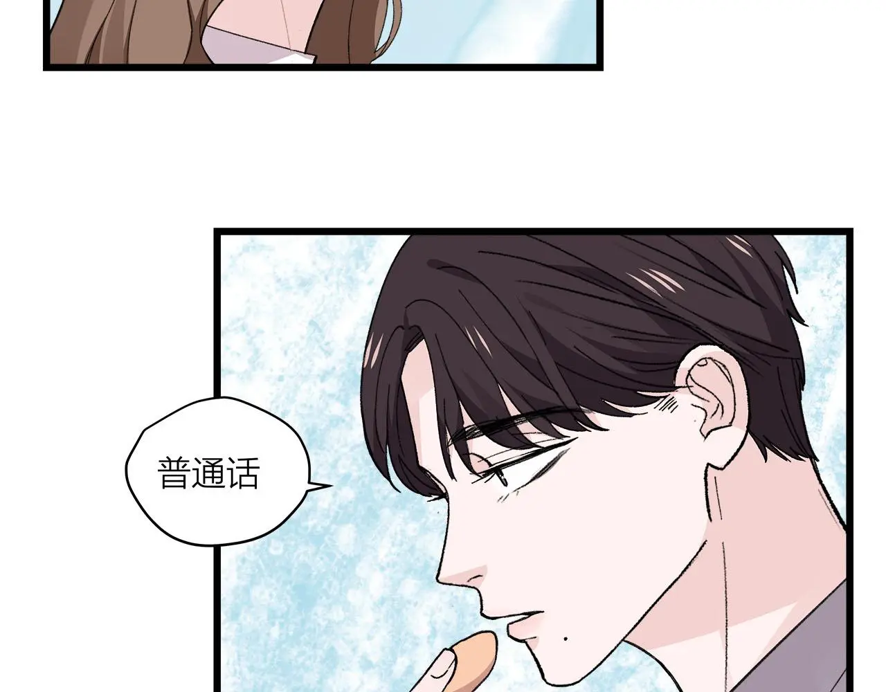 第74话 卑微江总监13