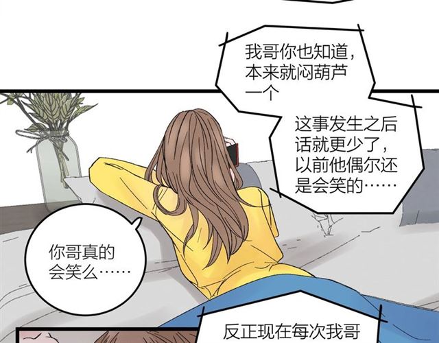 第48话  那个他2