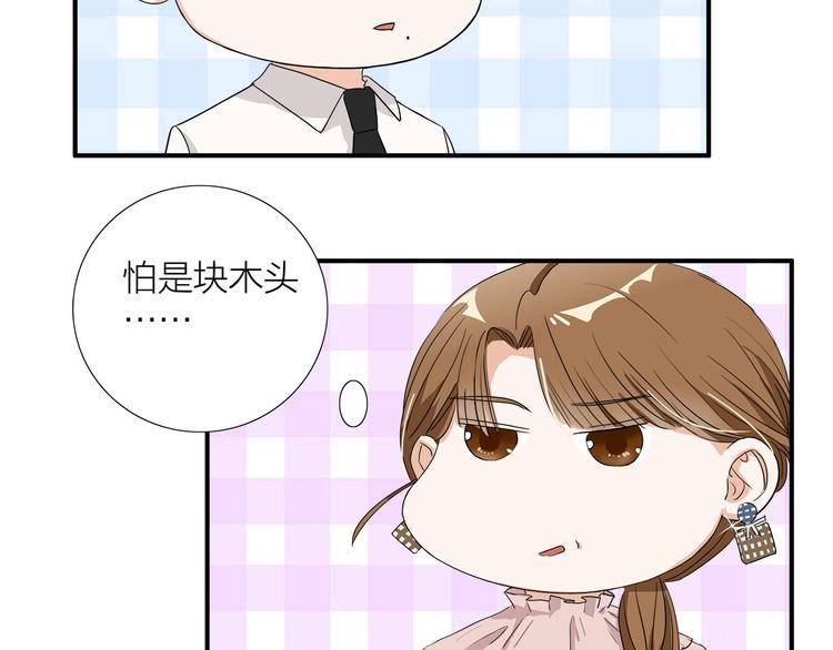 第5话  真心话大冒险53