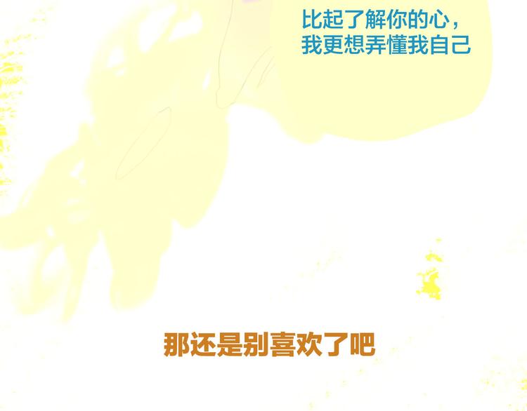 第7话  线下见面23