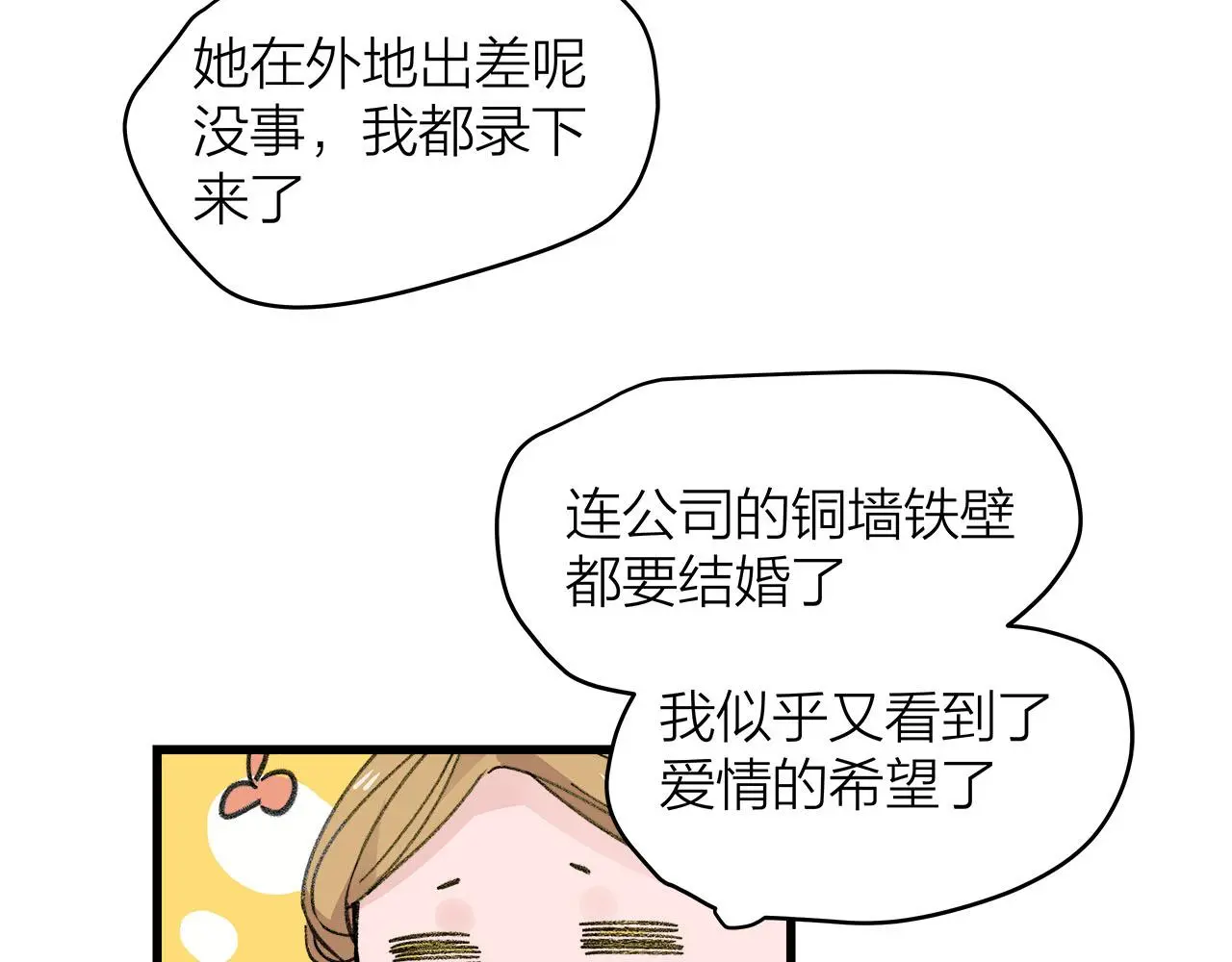 第78话 完结篇下44