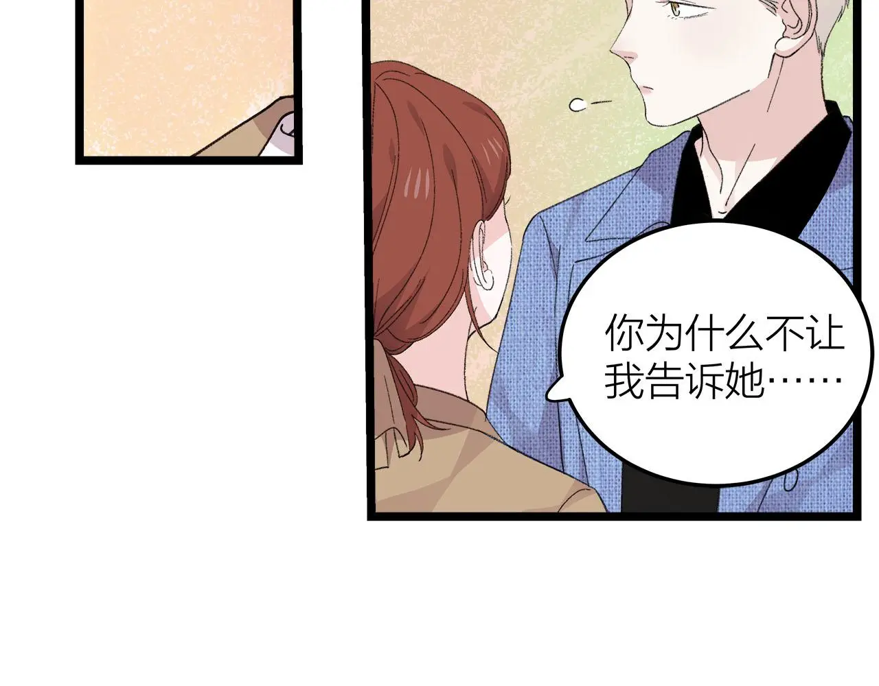 第76话 无法说出的话17