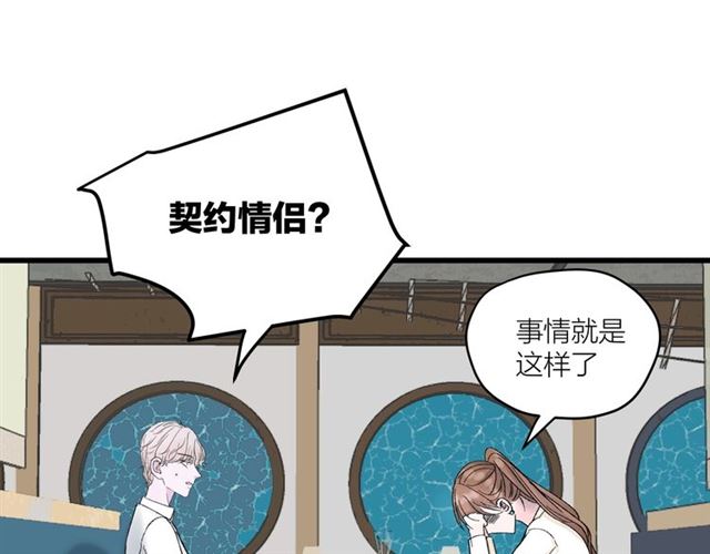 第35话  恋爱？不可能的！13