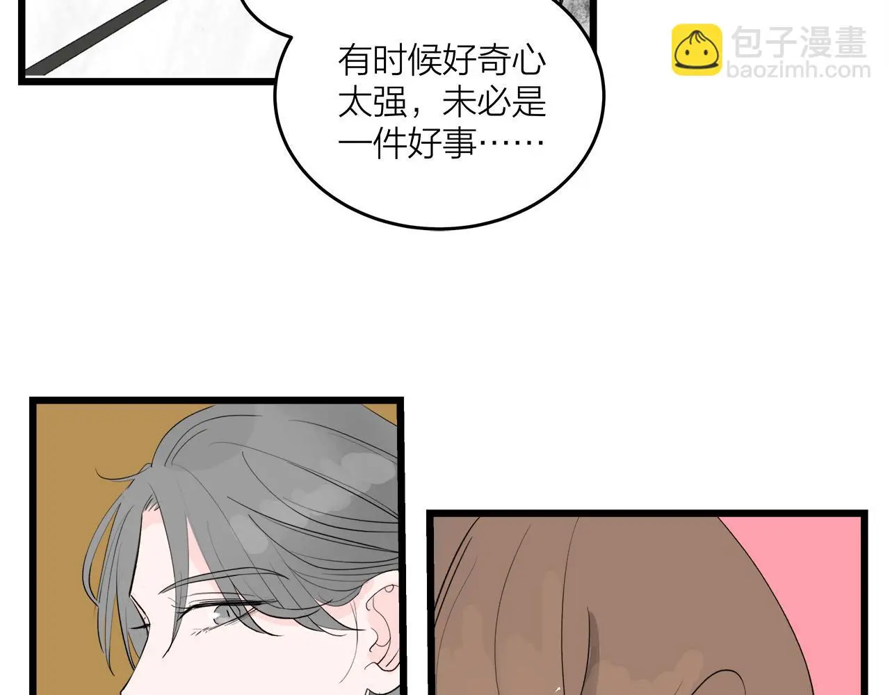 第69话 僵持的局面48
