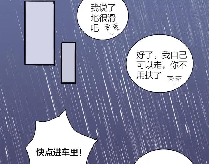 第11话  雨夜突发事件52