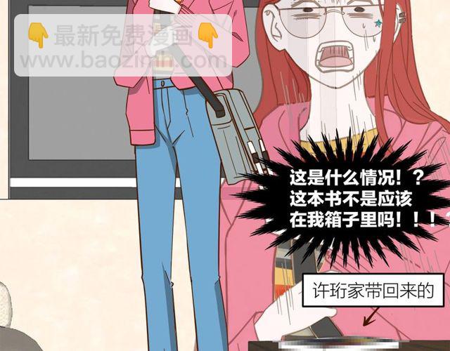 第37话  关系曝光？！22