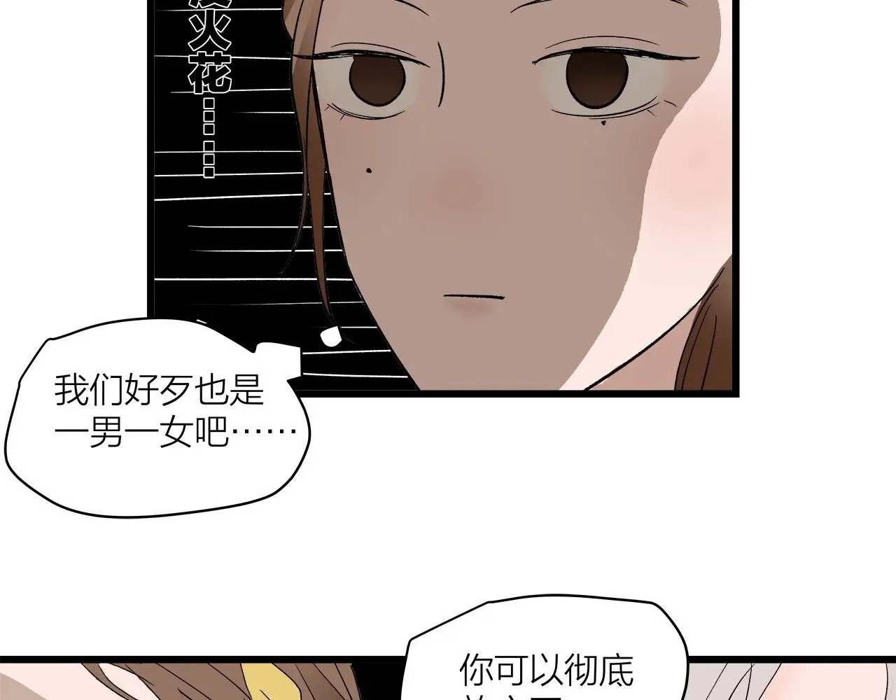 第62话 嘚瑟~54