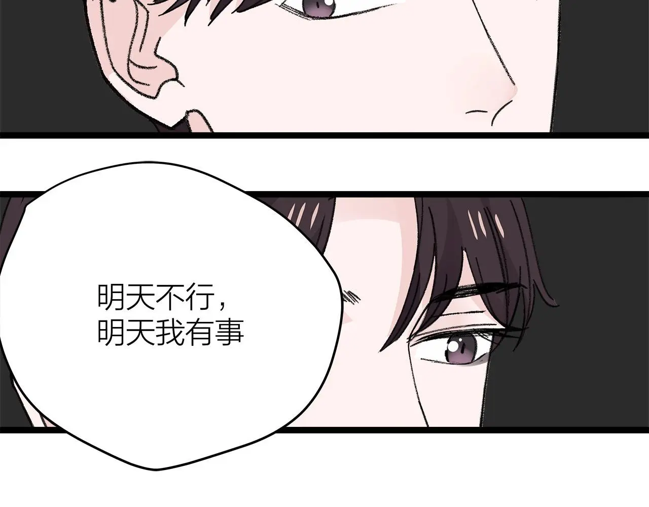 第76话 无法说出的话60
