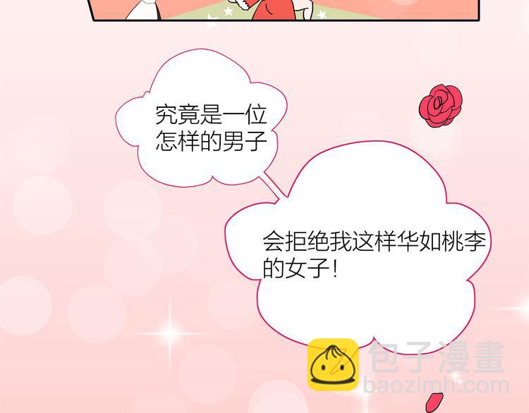 第1话  急求逃避相亲的方法94
