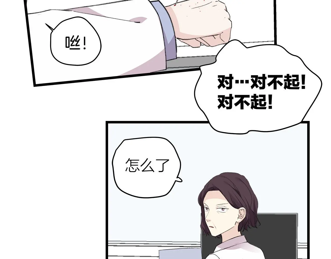 番外 贺医生的独白63