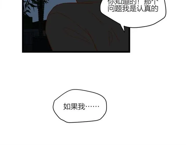 第59话  要，在一起吗79