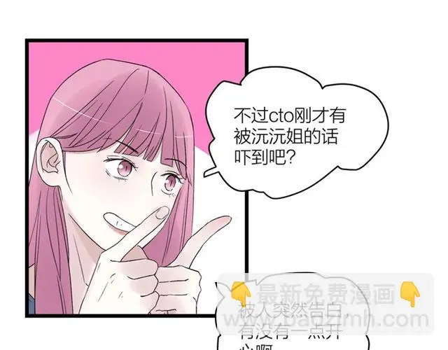 第58话  一丝丝尴尬34