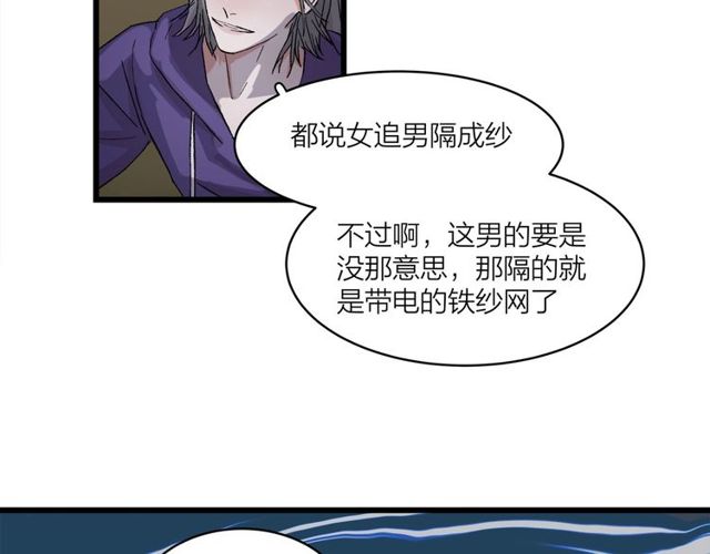 第54话 哇 是海边告白耶13